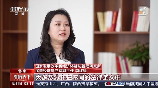 金股配资网 首部关于民营经济发展的基础性法律，有何亮点？专家解读
