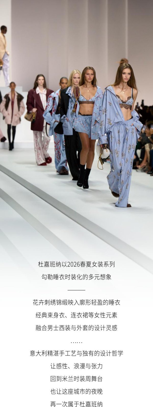 财牛股配 Cozy Chic，当时髦回归舒适